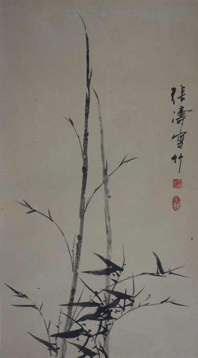 竹——纪峰收藏.jpg