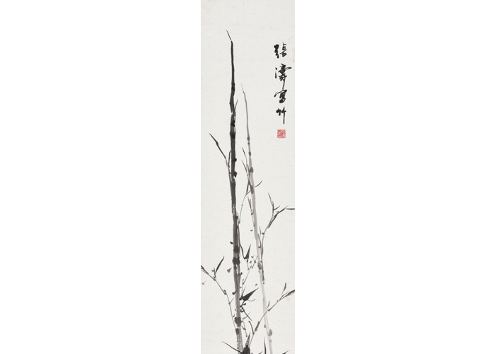 《春到又新篁》